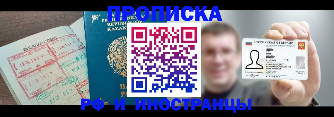 пропишу в квартире в Орехово-Зуево