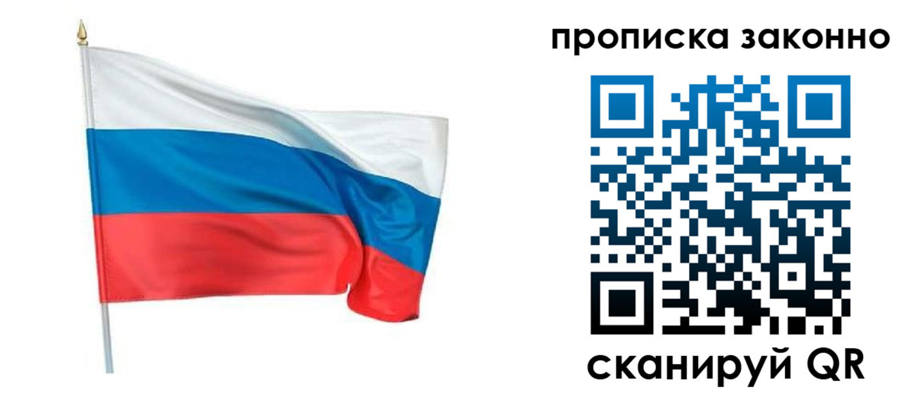 прописка ребенка в Орехово-Зуево