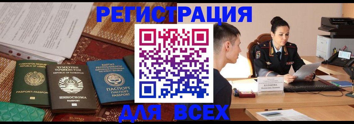 временная регистрация поиск в Орехово-Зуево