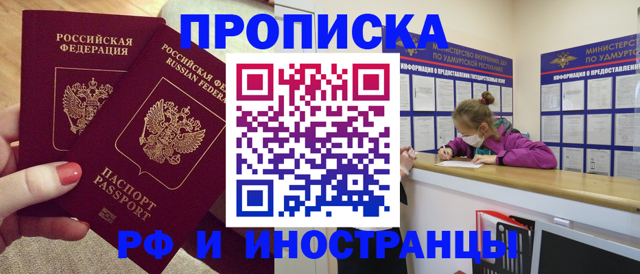 временная регистрация собственник в Орехово-Зуево