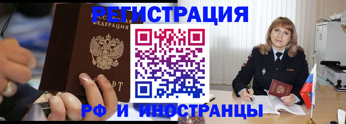 прописка ребенка в Орехово-Зуево
